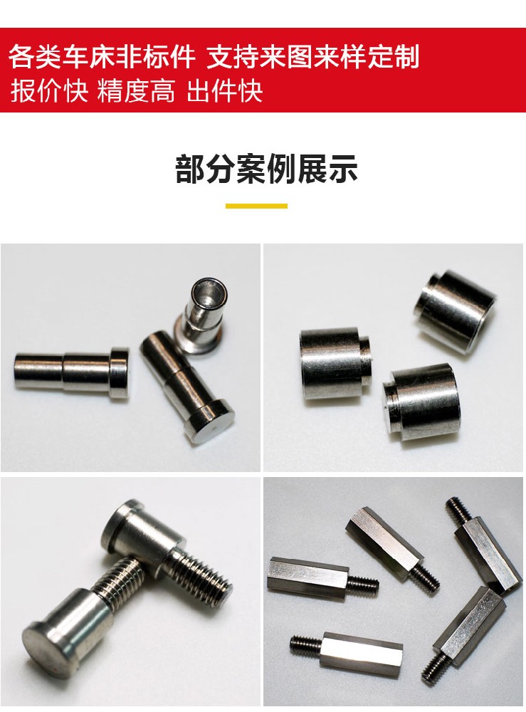 江蘇非標(biāo)件定制來圖來樣加工什么意思?